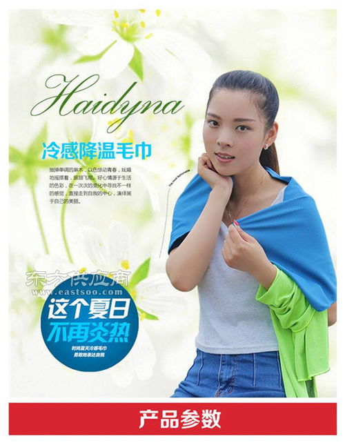 防暑冰巾优质之选 宁波舒邦日用品质量上乘解析及产品展示