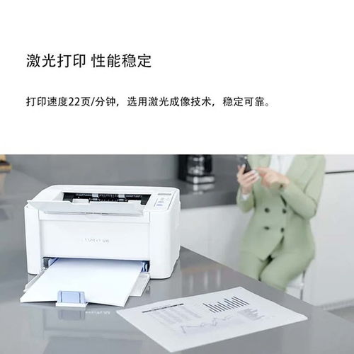 奔图P2555 家用与办公的高效之选，成都促销仅760元